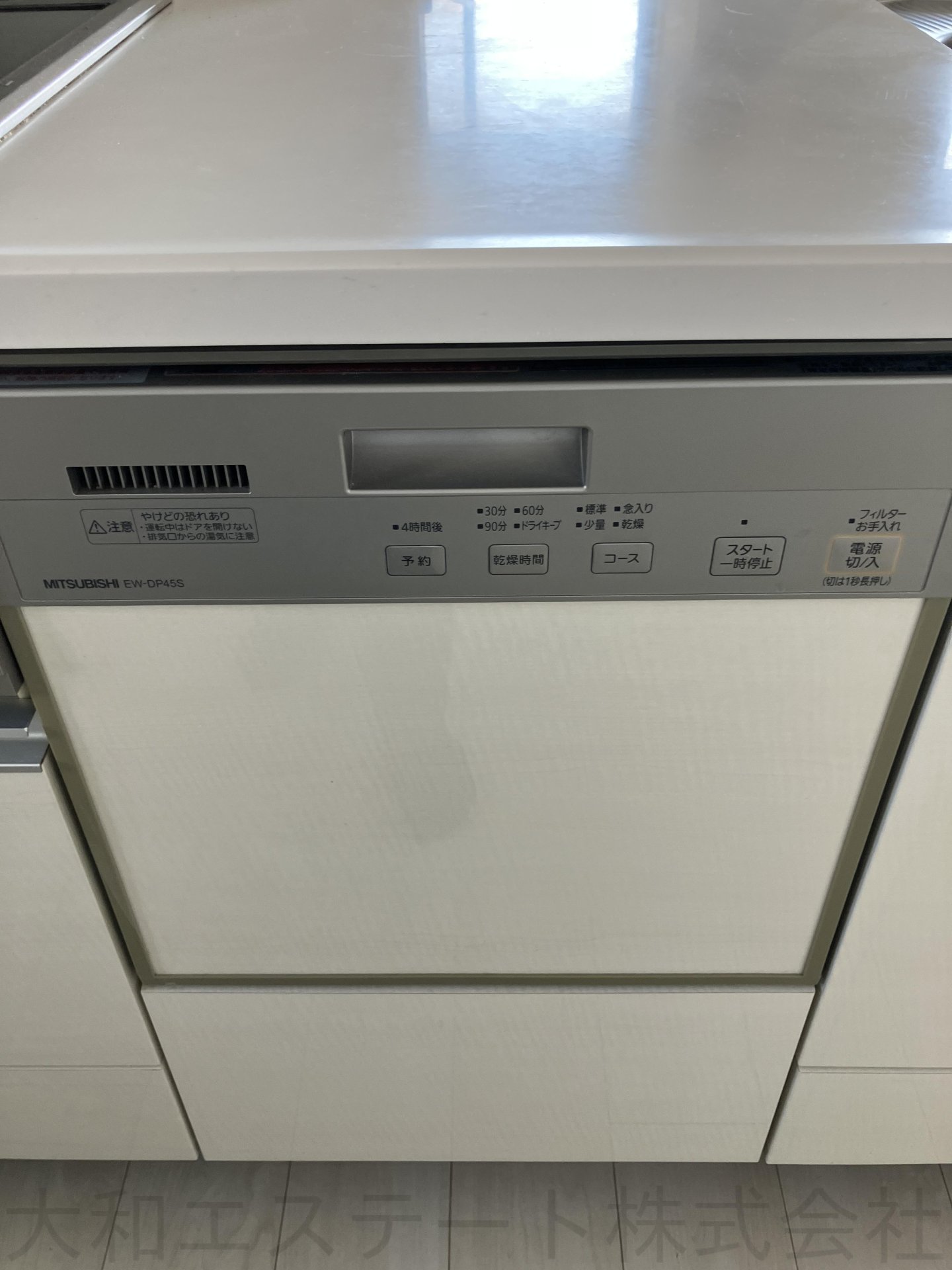 食洗器