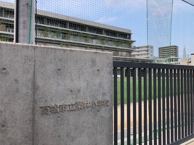 栗林小学校　※正面出入口より徒歩４分 写真撮影日：9/5/22, 12:00 AM