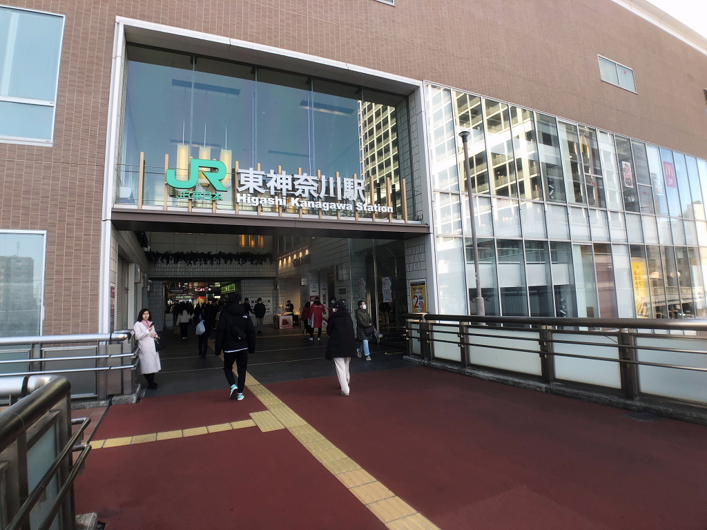 JR京浜東北線「東神奈川」駅　撮影年月：令和7年3月