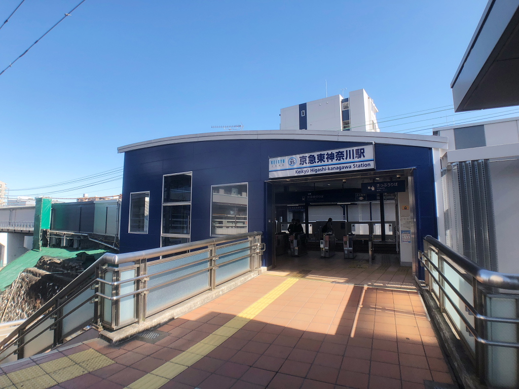 京浜急行本線「京急東神奈川」駅　撮影年月：令和7年3月