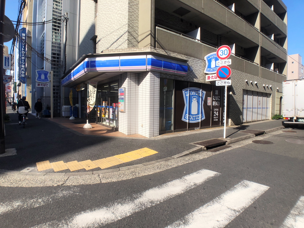 ローソン横浜東白楽店（徒歩5分）　撮影年月：令和7年3月