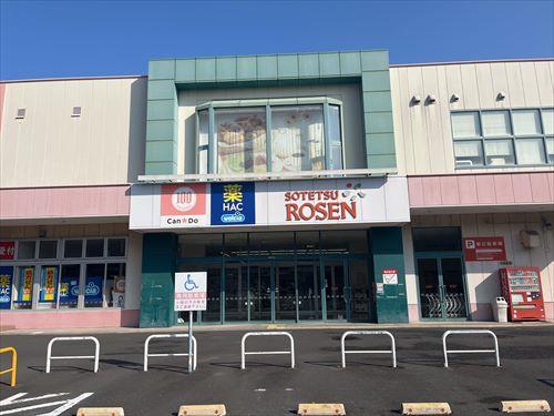 ハックドラッグ湘南山手店まで５２０ｍ