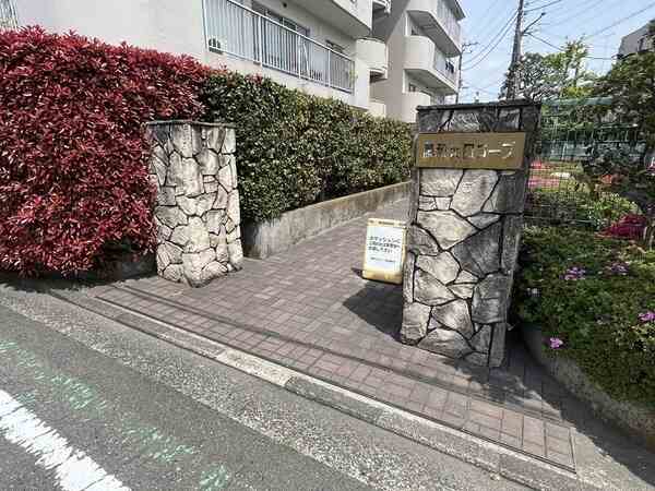 植栽で彩られたエントランス。コンビニ・スーパーが徒歩圏内で買い物がスムーズ。快適な暮らしを支えます。