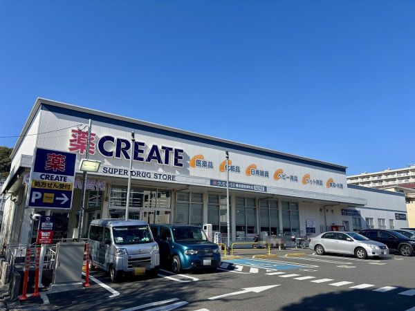 クリエイトSD　横須賀根岸町店 350m 写真撮影日：2025-04-15 