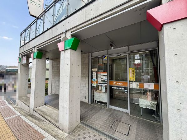 緑園都市駅前郵便局 460m 写真撮影日：2025-04-12 