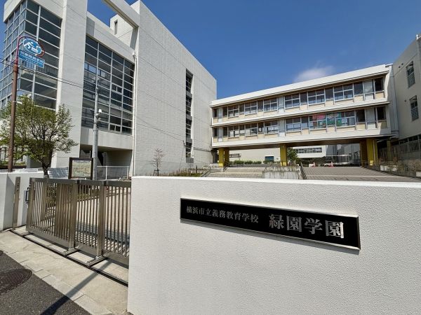 横浜市立緑園義務教育学校 320m 写真撮影日：2025-04-12 