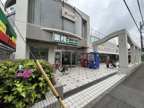 業務スーパー　相模原店 400m 写真撮影日：2025-04-25 