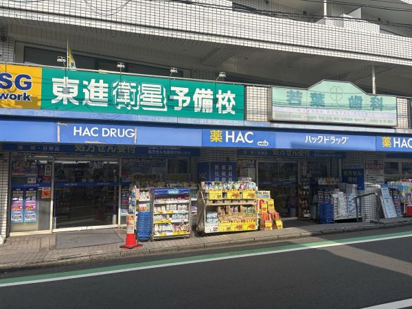 ハックドラッグ　希望ヶ丘店 10m 写真撮影日：2025-04-26 