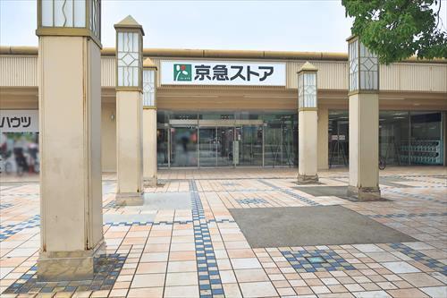 京急ストア能見台店まで９８０ｍ