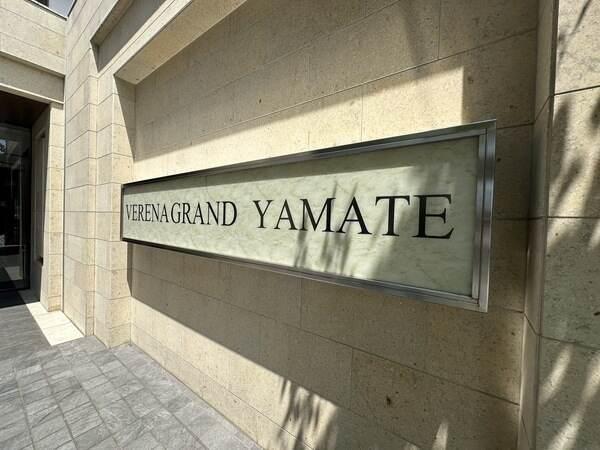 大和地所レジデンス・三信住建分譲。大切なペットと一緒に暮らせます(規約有)。24時間ゴミ出し可能。
