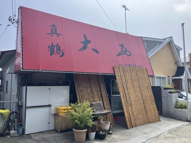 味の大西 400m 写真撮影日：2025-07-20