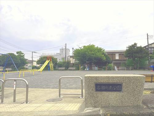 名瀬町南公園まで４０ｍ