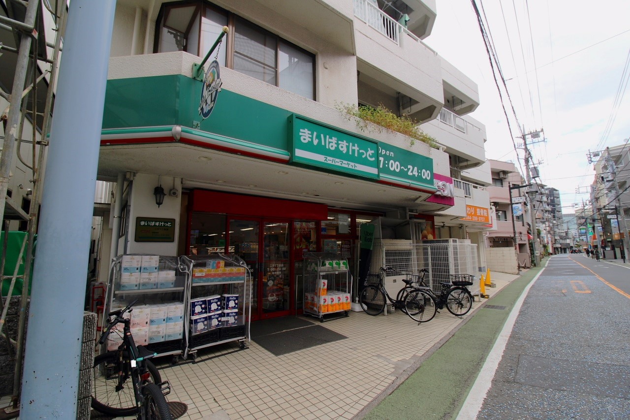まいばすけっと二子1丁目店 写真撮影日：10/24/25, 12:00 AM