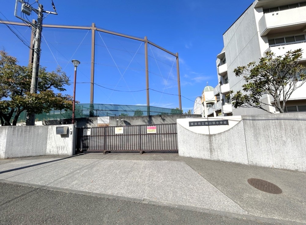 横浜市立南山田小学校