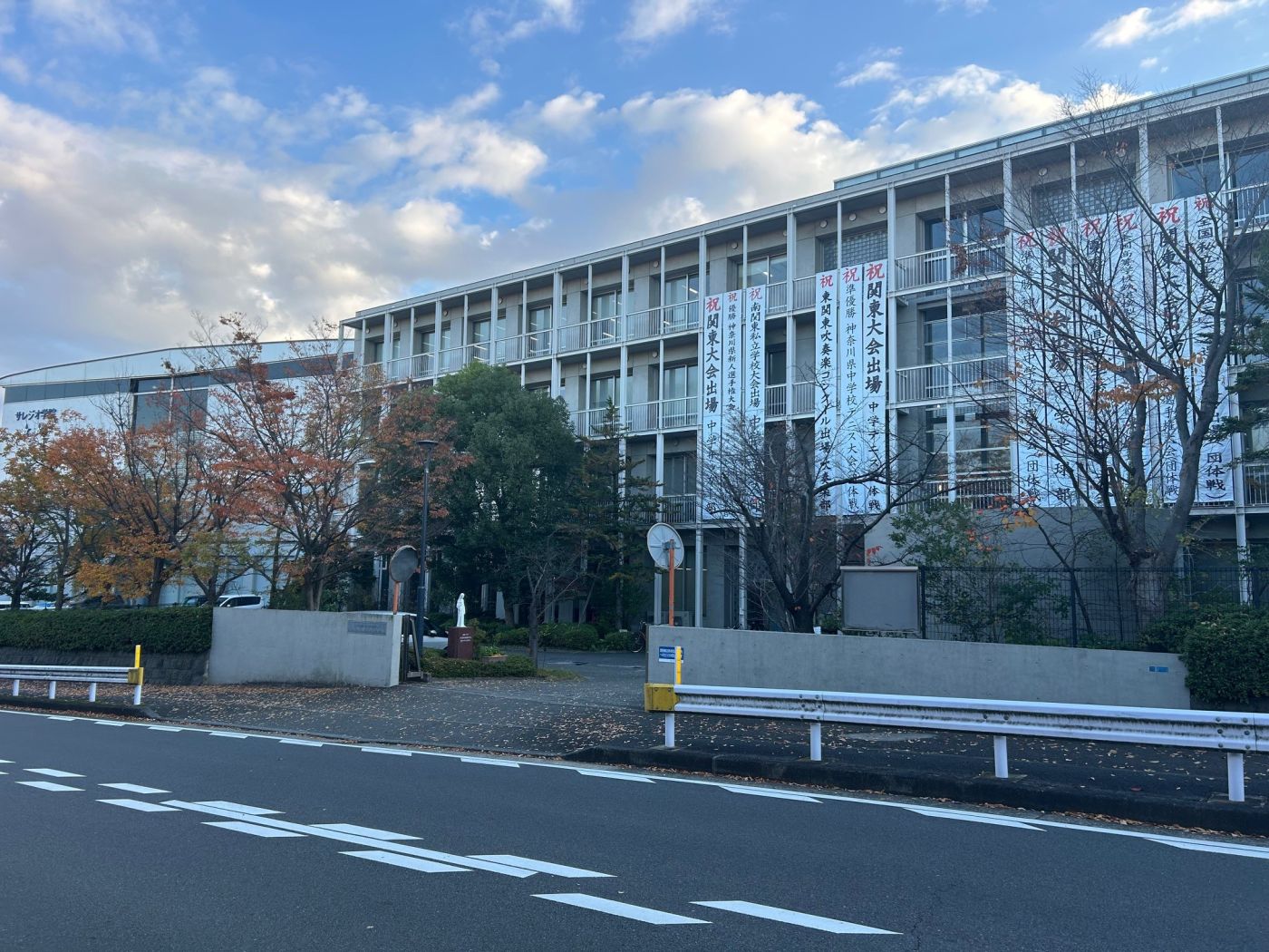 学校法人サレジオ学院