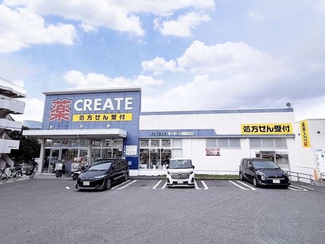 クリエイトS・D藤沢善行店 450m 写真撮影日：2025-11-01
