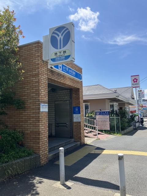 ブルーライン「岸根公園」駅 800m 写真撮影日：2025-11-27