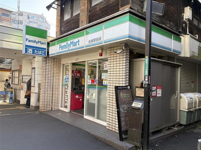 ファミリーマート白楽駅前店 560m 写真撮影日：2025-11-27