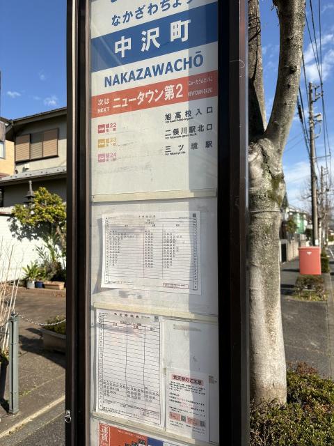 バス停「中沢町」 560m 写真撮影日：2025-12-13