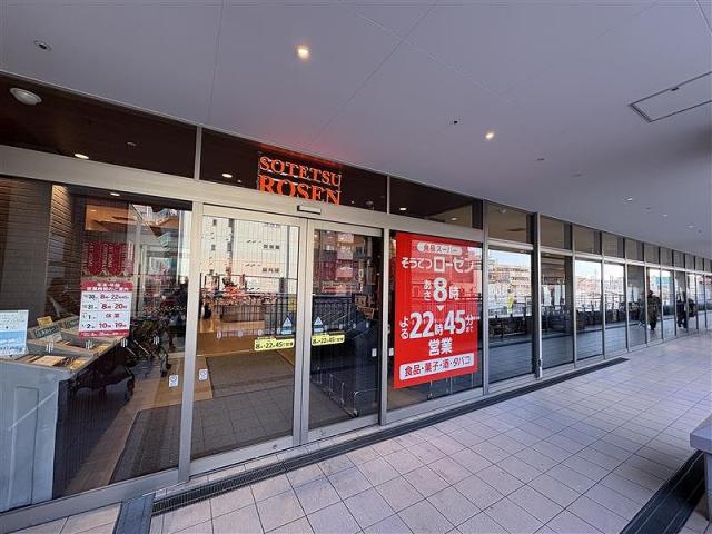 そうてつローゼン ジョイナステラス二俣川店 1900m 写真撮影日：2025-12-13