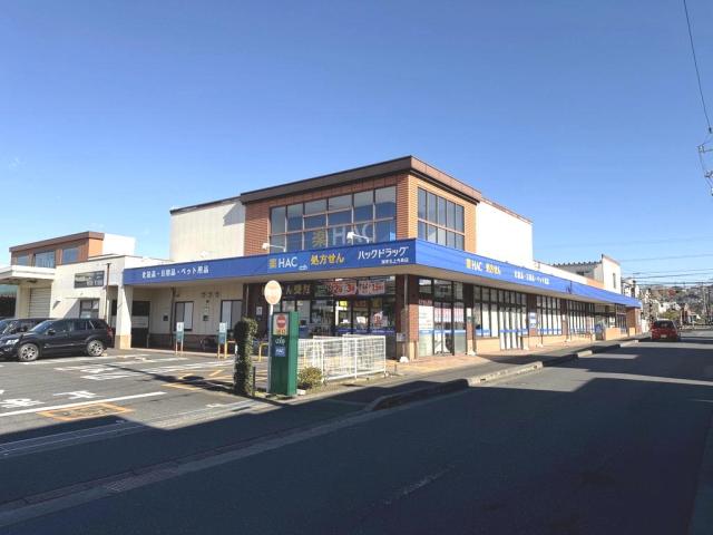 ハックドラッグ海老名上今泉店 750m 写真撮影日：2026-01-15