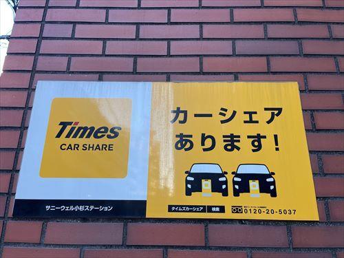 タイムズステーション（建物入口付近）