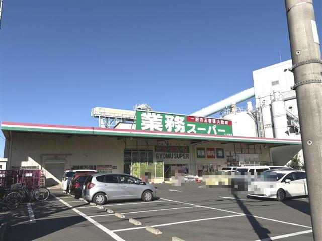 業務スーパー大和店 450m 写真撮影日：2026-01-16