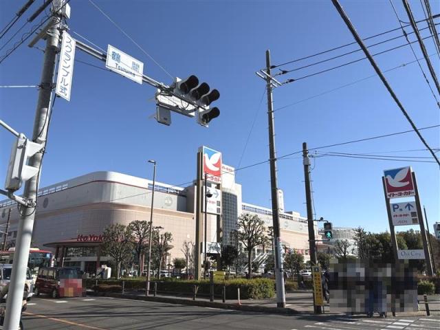 イトーヨーカドー大和鶴間店 850m 写真撮影日：2026-01-16