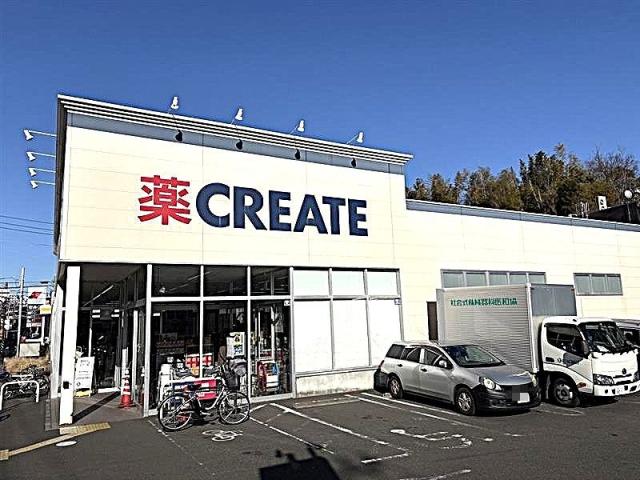 クリエイトエス・ディー横浜永田台店 670m 写真撮影日：2026-02-12