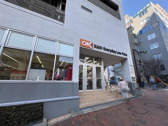 オーケー東戸塚店 670m 写真撮影日：2026-02-15
