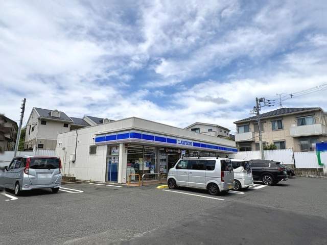 ローソン横浜別所四丁目店 620m 写真撮影日：2026-07-11