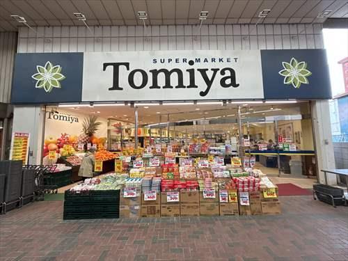 スーパー：トミヤ鶴見店（徒歩２分）