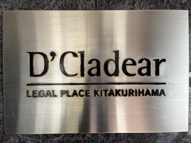 その他  写真撮影日：2026-04-10