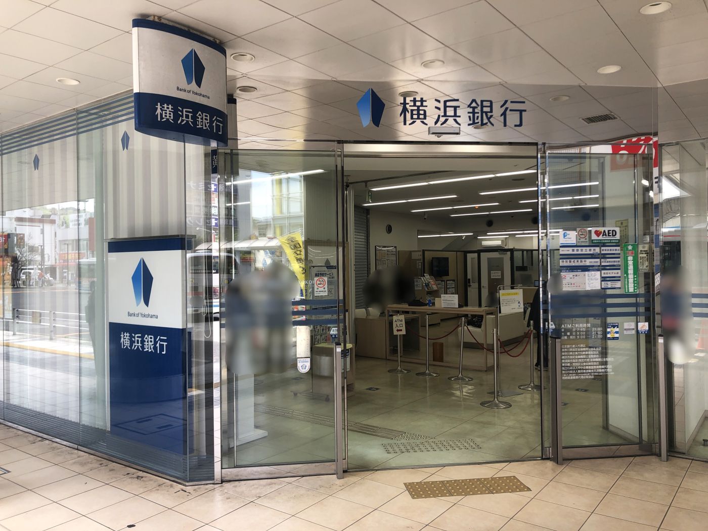 横浜銀行　久里浜支店・・約1690m