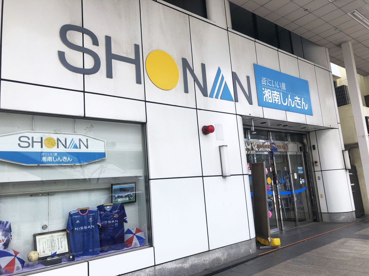 湘南信用金庫　久里浜支店・・約1700m
