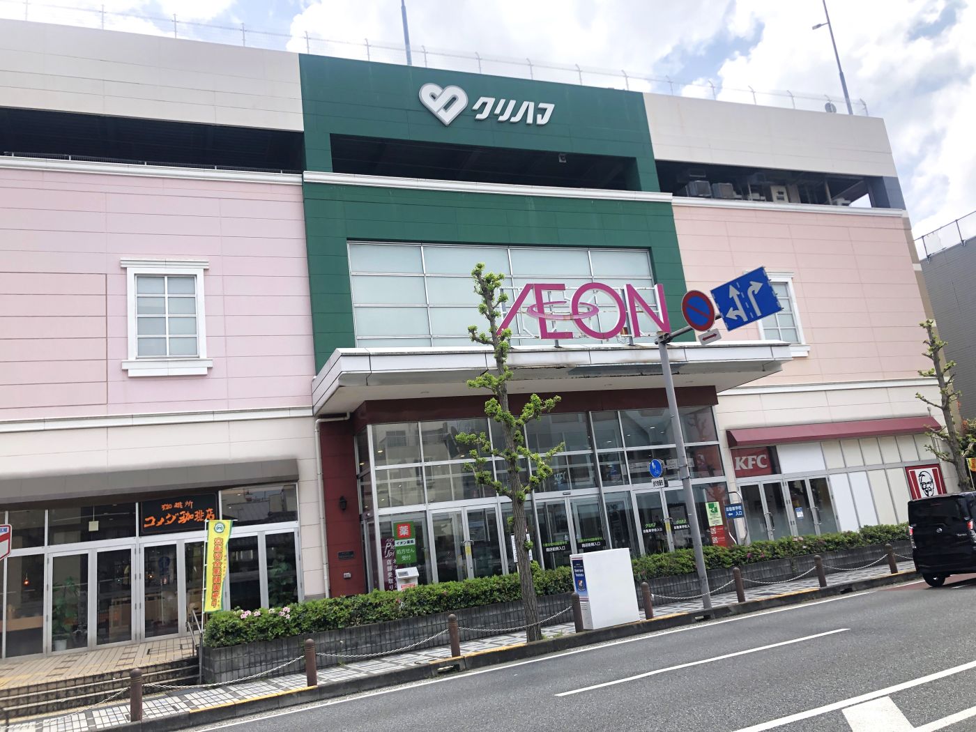 イオン久里浜店・・約1700m