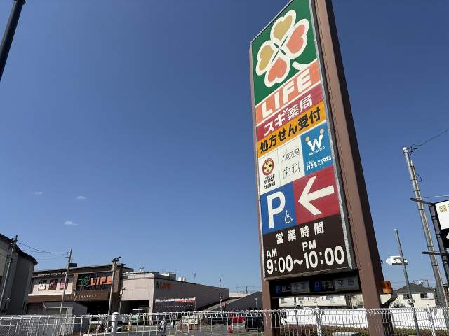 ライフ大倉山店 600m 写真撮影日：2026-04-19