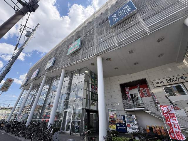 食品館あおば新羽店 900m 写真撮影日：2026-04-19