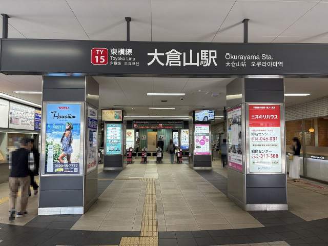 東急東横線「大倉山」駅 1200m 写真撮影日：2026-04-19
