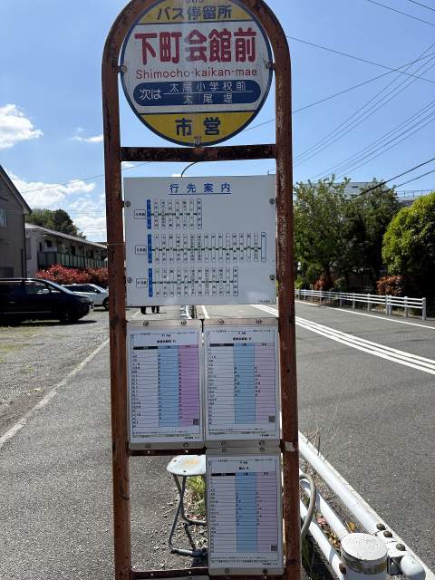 下町会館前バス停 80m 写真撮影日：2026-04-19