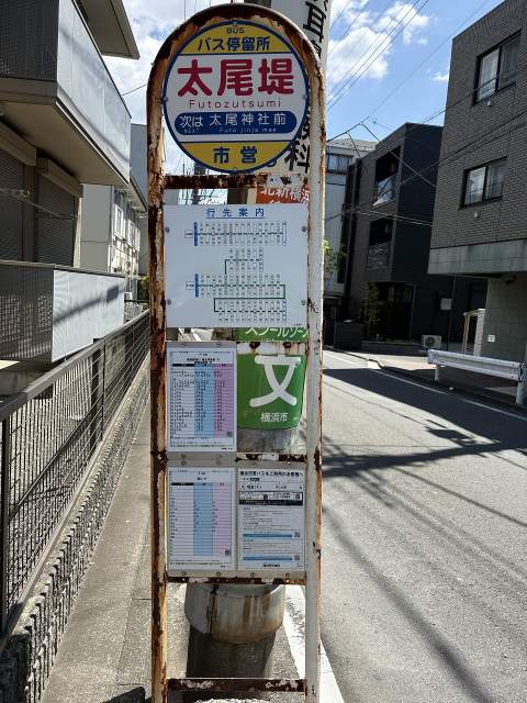 太尾堤バス停 220m 写真撮影日：2026-04-19
