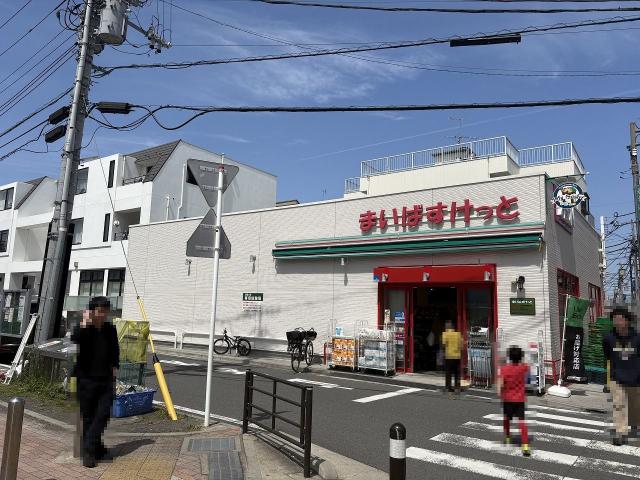 まいばすけっと小杉小学校店 240m 写真撮影日：2026-04-25
