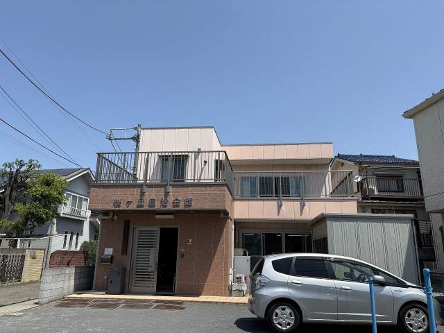桜ヶ丘自治会館 280m 写真撮影日：2026-05-18