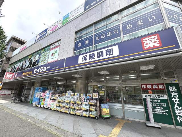 ヘルスケアセイジョー あざみ野店 900m 写真撮影日：2026-05-29