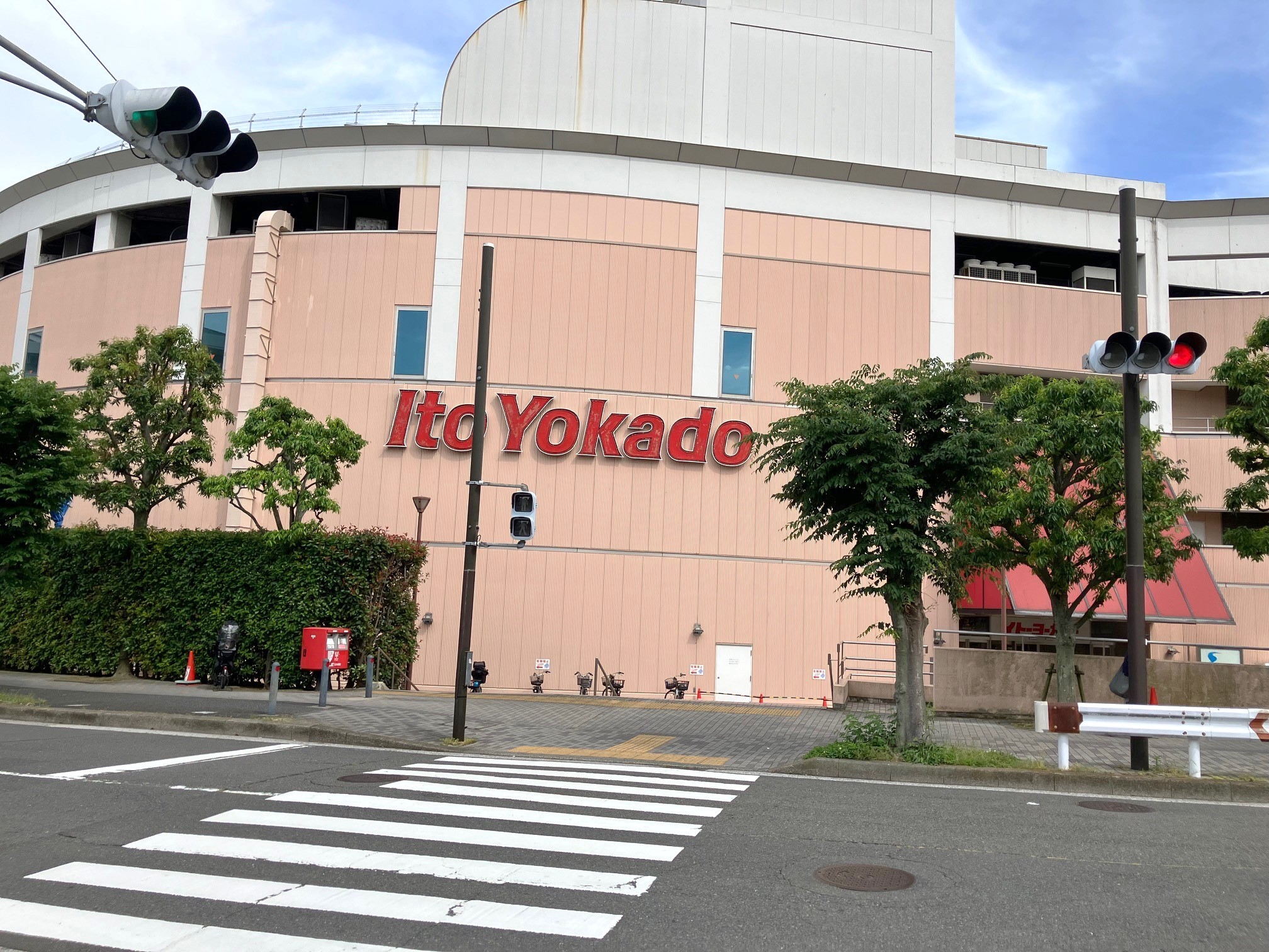 イトーヨーカドー能見台店