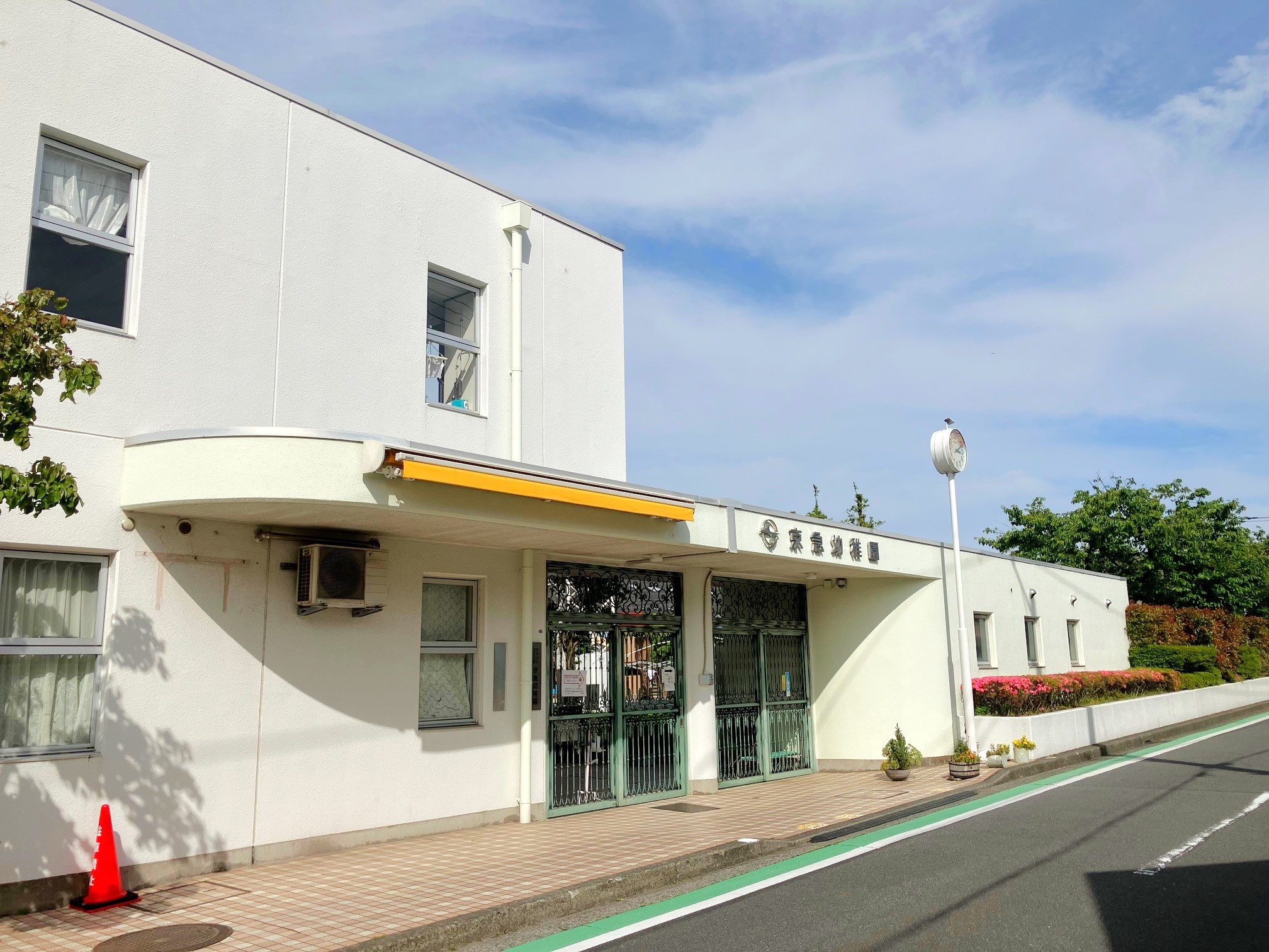 京急幼稚園