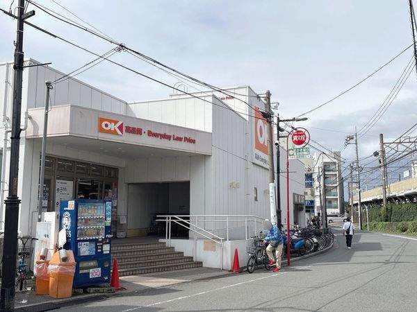 オーケー妙蓮寺店 約470m