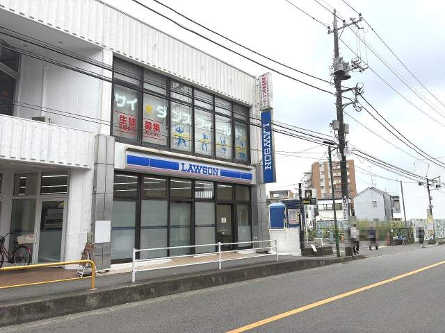ローソン相武台前南口店 610m 写真撮影日：2026-07-18