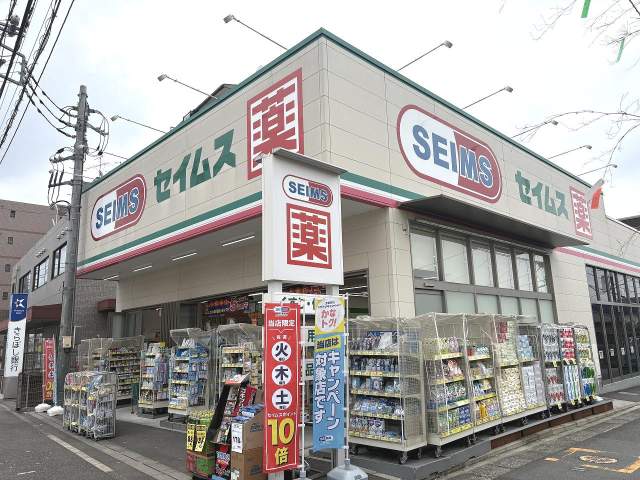 ドラッグセイムス相武台南口店 640m 写真撮影日：2026-07-18