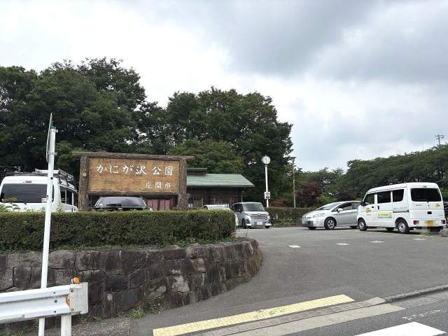 かにが沢公園 320m 写真撮影日：2026-07-18